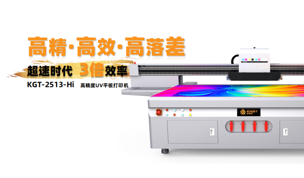 Agin games工业级UV打印机的功能解析与使用技巧